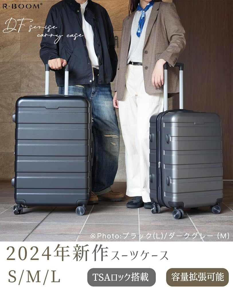 Amazon | [R・BOOM] 【最大12L拡張機能】 DFシリーズ スーツケース
