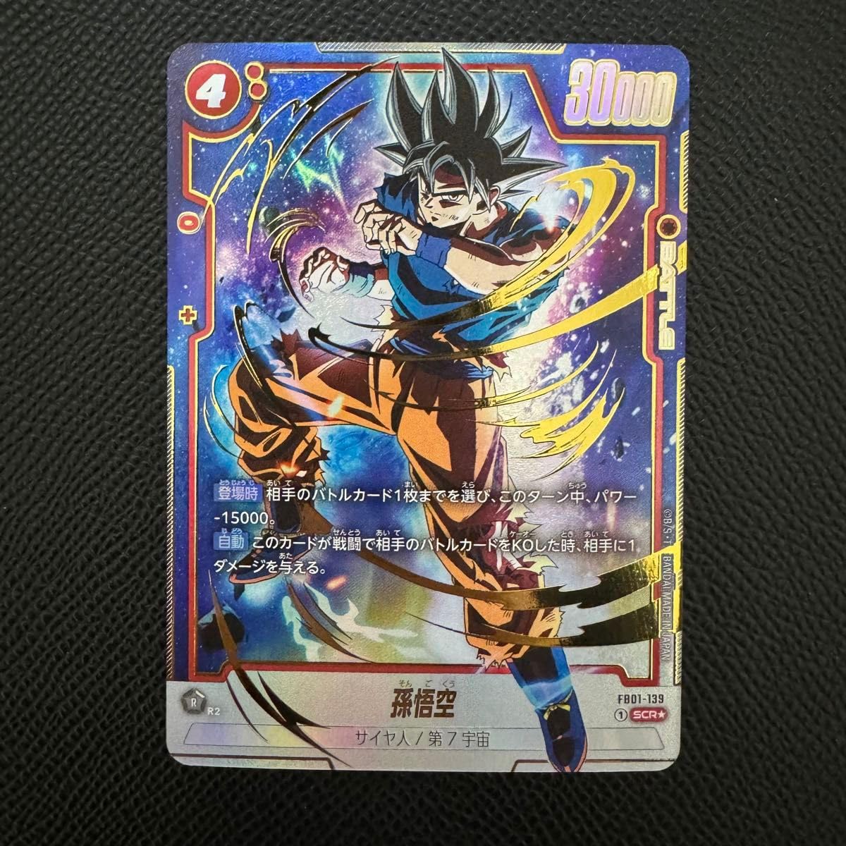 Amazon.co.jp: ドラゴン ボ ール フュージョンワールド 覚醒の鼓動 