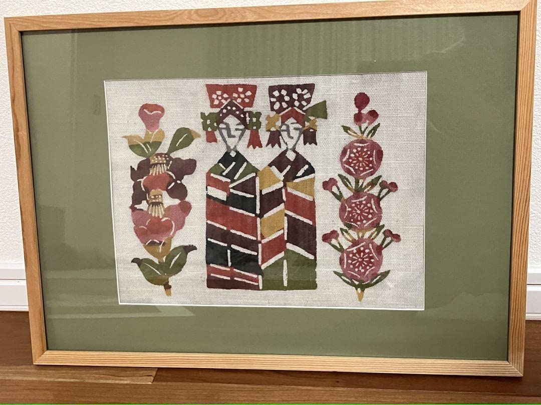 柚木沙弥郎 型染絵（大） 日の出・松竹梅 （柚木沙弥郎 永遠のいま 