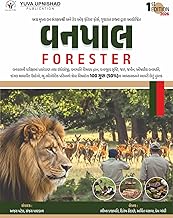 VANPAL (FORESTER) | 1ST EDITION 2026