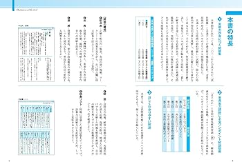 東進 共通テスト実戦問題集 国語〔現代文〕〈3訂版〉 (東進ブックス
