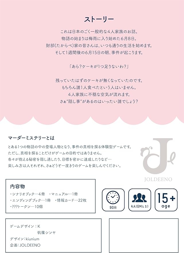 Amazon Co Jp マーダーミステリー 財部さん家の一週間 4人用 ドラッグストア Amazon Co Jp マーダーミステリー 財部さん家の一週間 4人用 ドラッグストア