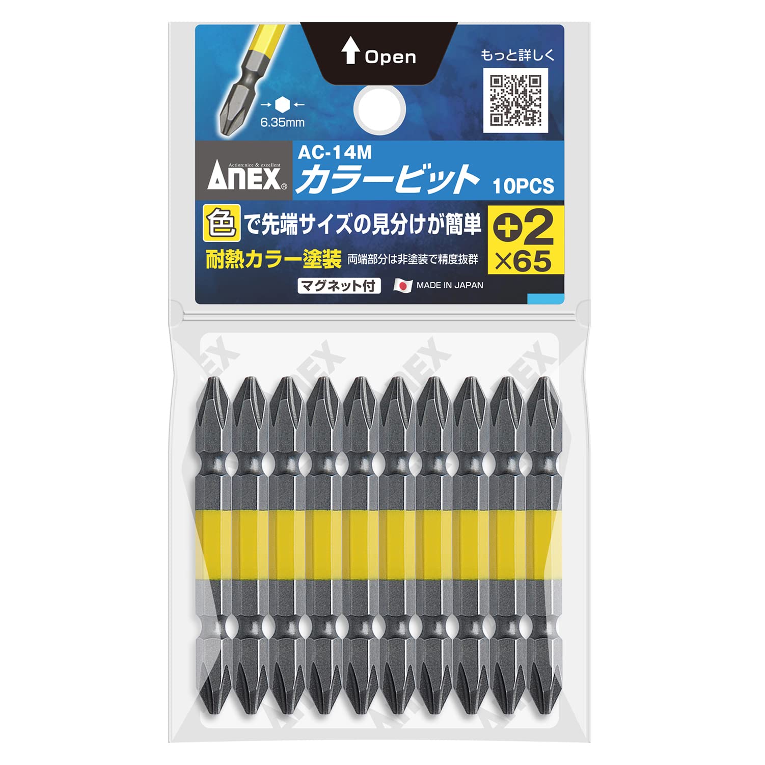 Amazon | アネックス(ANEX) カラービット 両頭 +2x65 10本袋 AC-14M