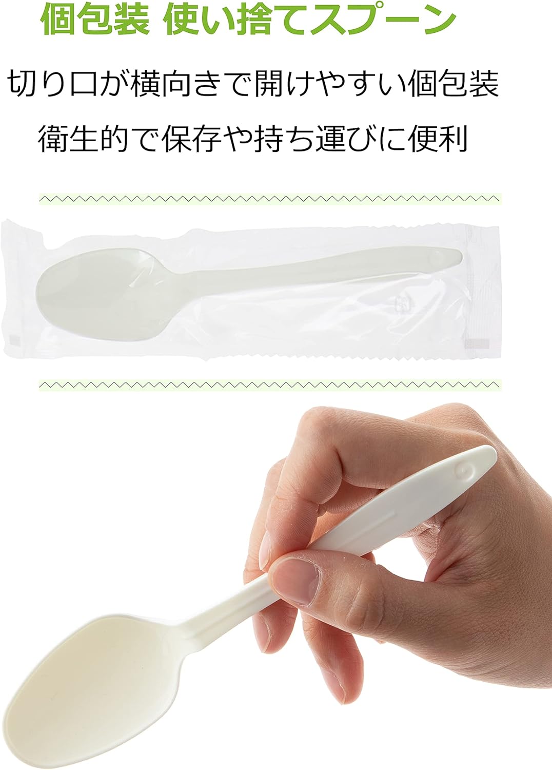SG-052 Disposable Spoons, 100 Pieces, Ivory, 6.3 inches (16 cm), Individually Packaged, Hygienic, Commercial Use