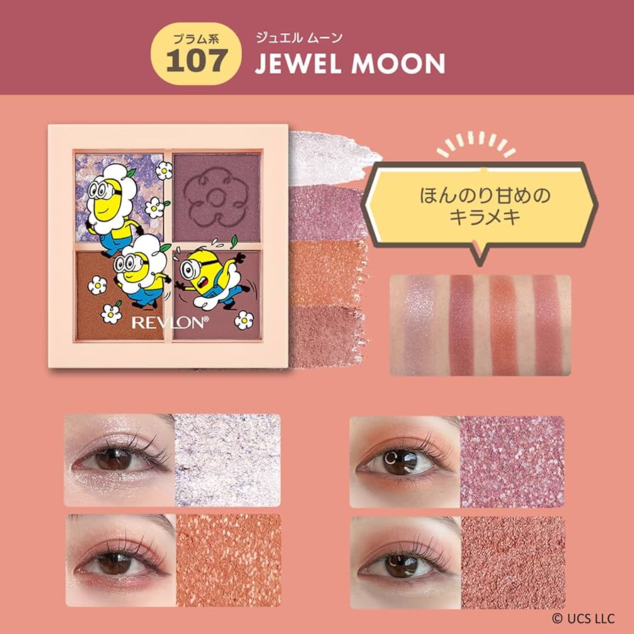 Amazon.co.jp: レブロン ダズル アイシャドウ クアッド ミニオン 107