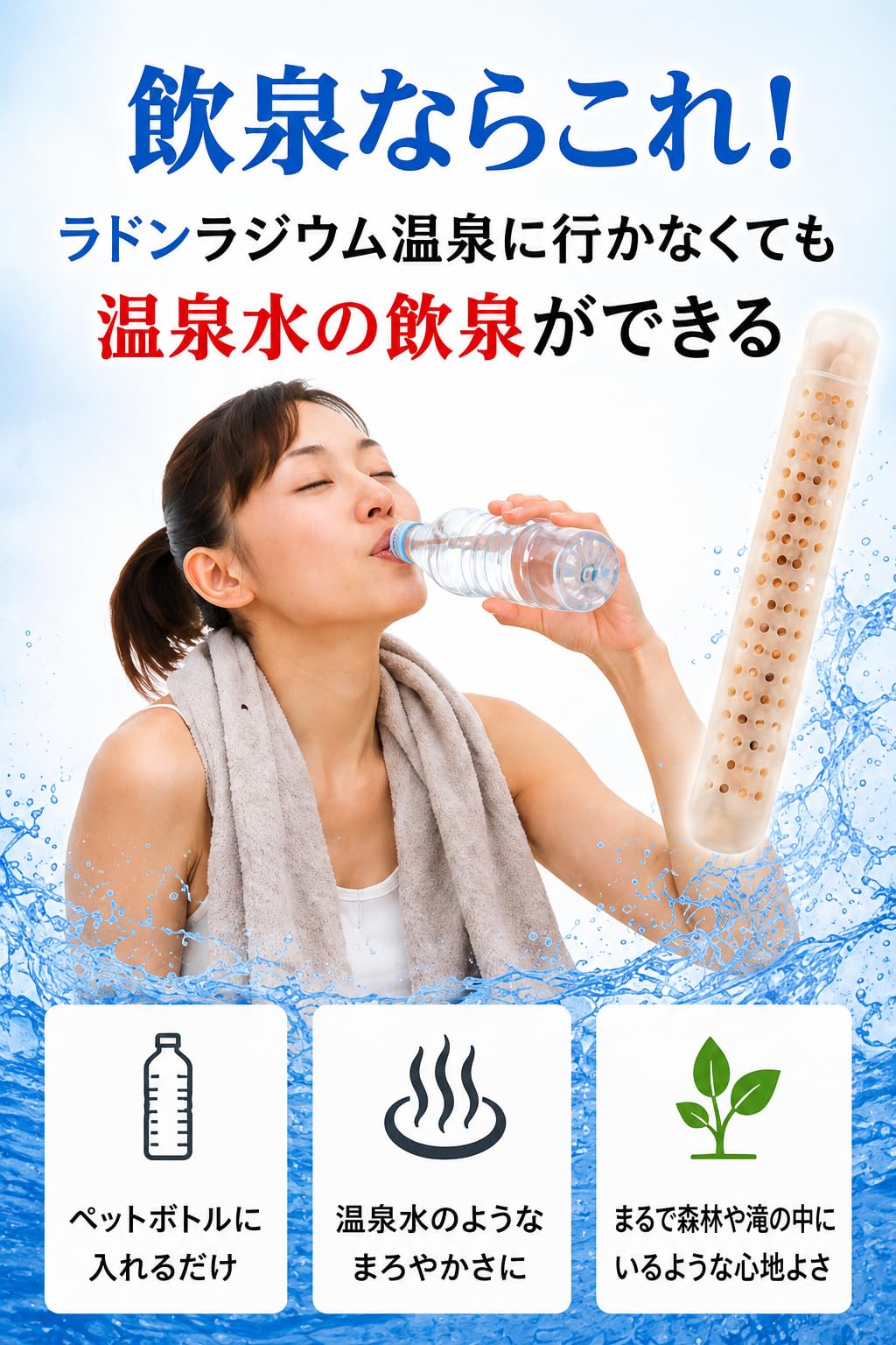 Amazon | シリカシンター ラジウム・ラドン・セラミック スティック 3