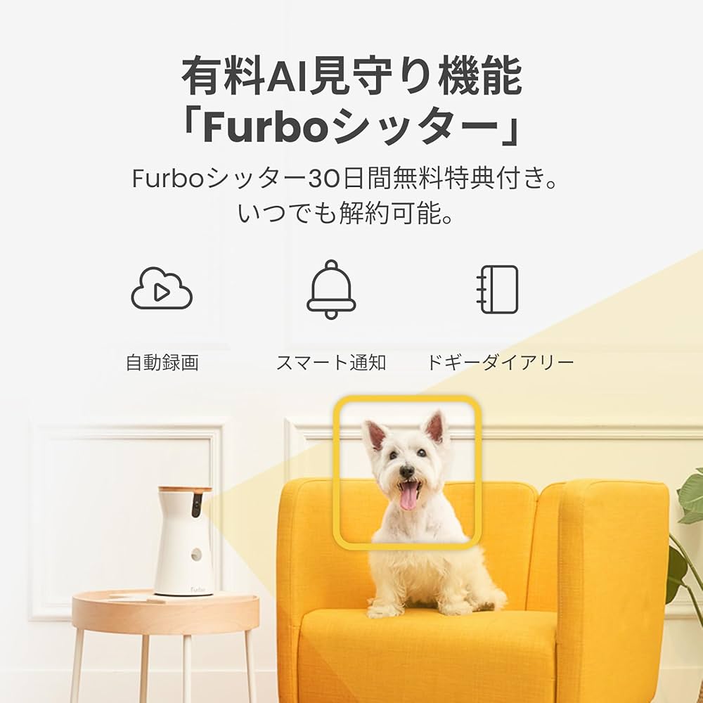 Furbo Dog Camera 自動給餌器　【美品】 Amazon | 【新型】Furbo ドッグカメラ - 360°ビュー｜ ファーボ