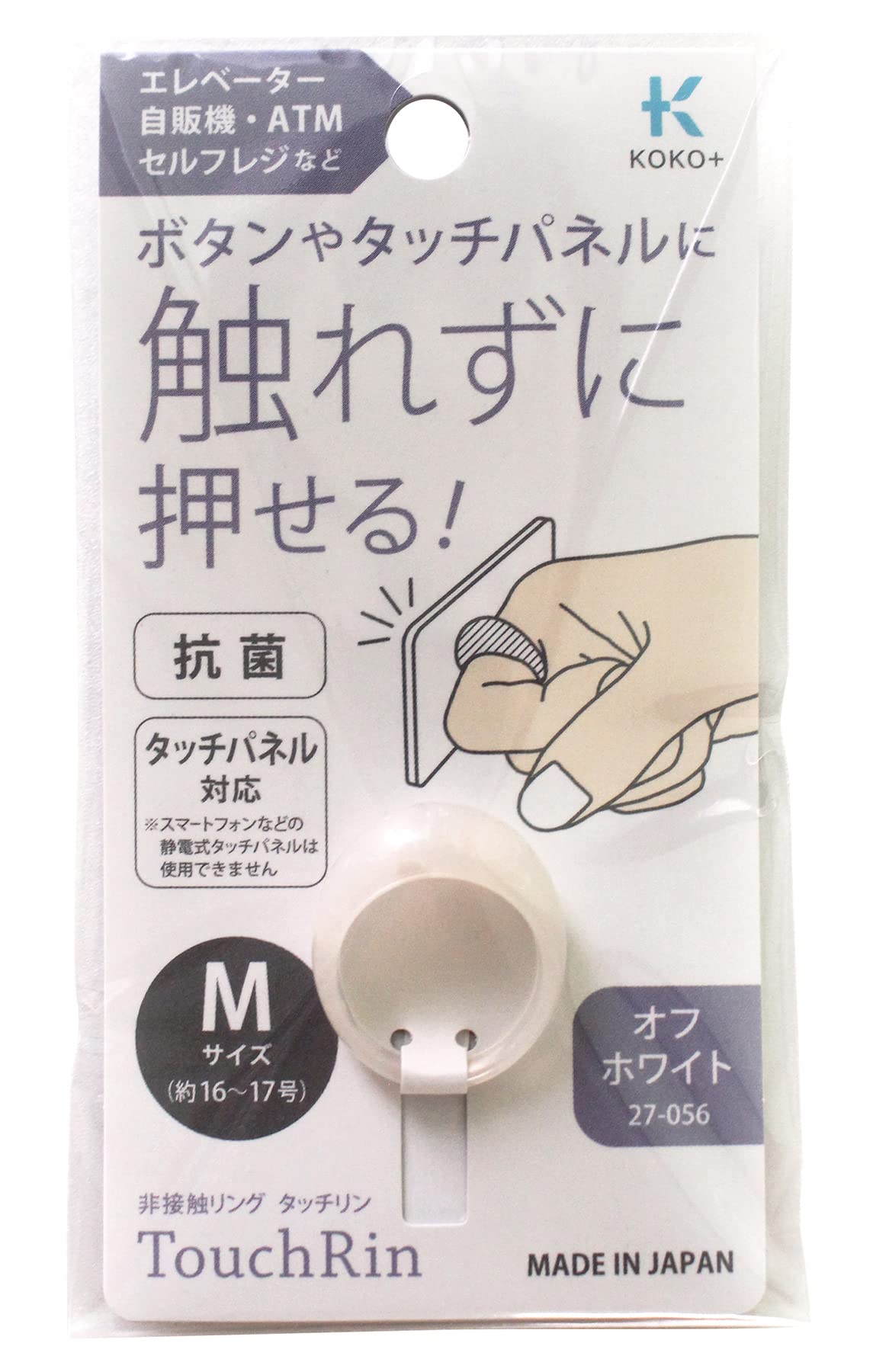 Amazon.co.jp: カワグチ(Kawaguchi) KOKO+ 非接触リング【タッチリン