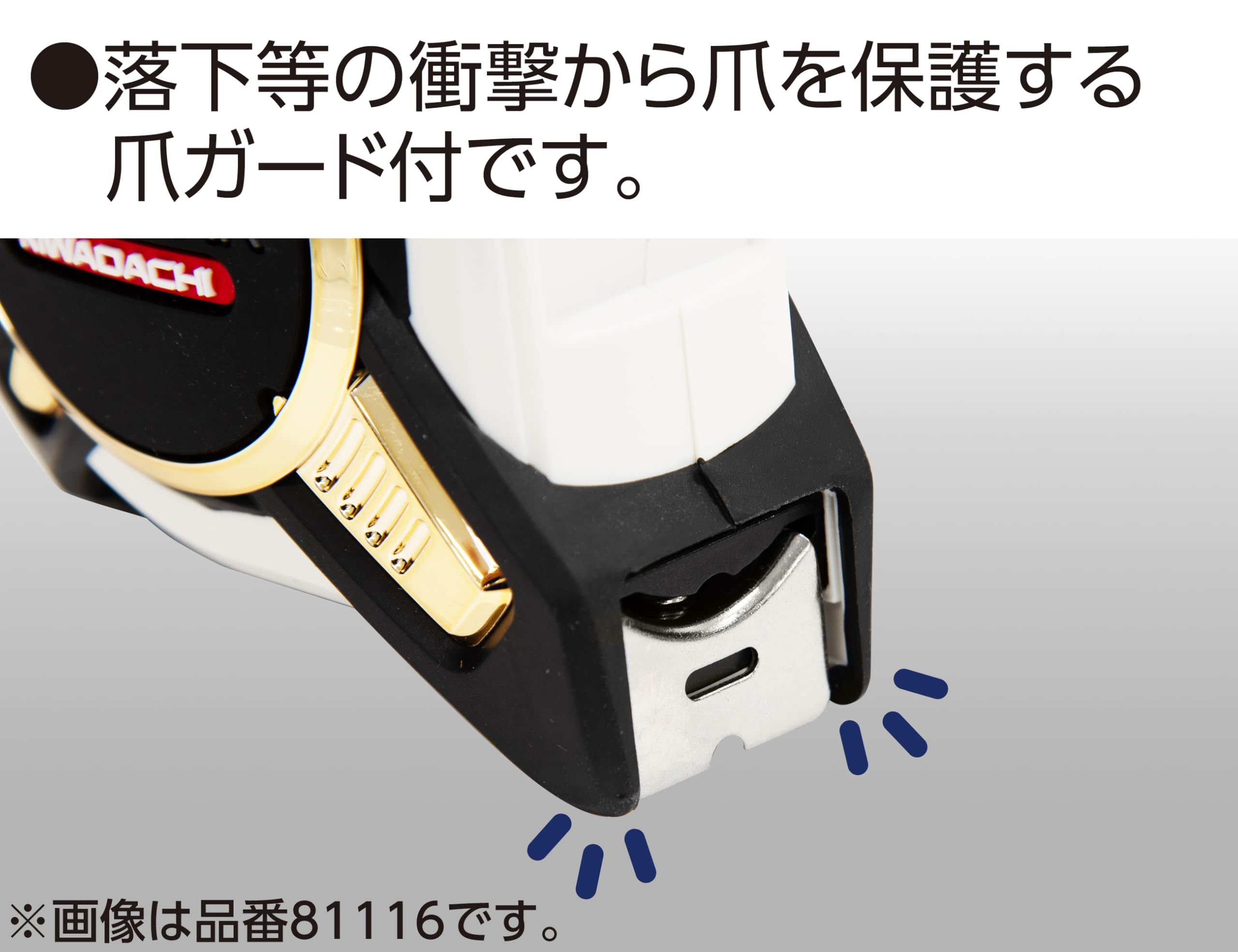 血圧機 シンワ測定 81118 コンベックス フィットギア極立 25×5.0 マグ爪