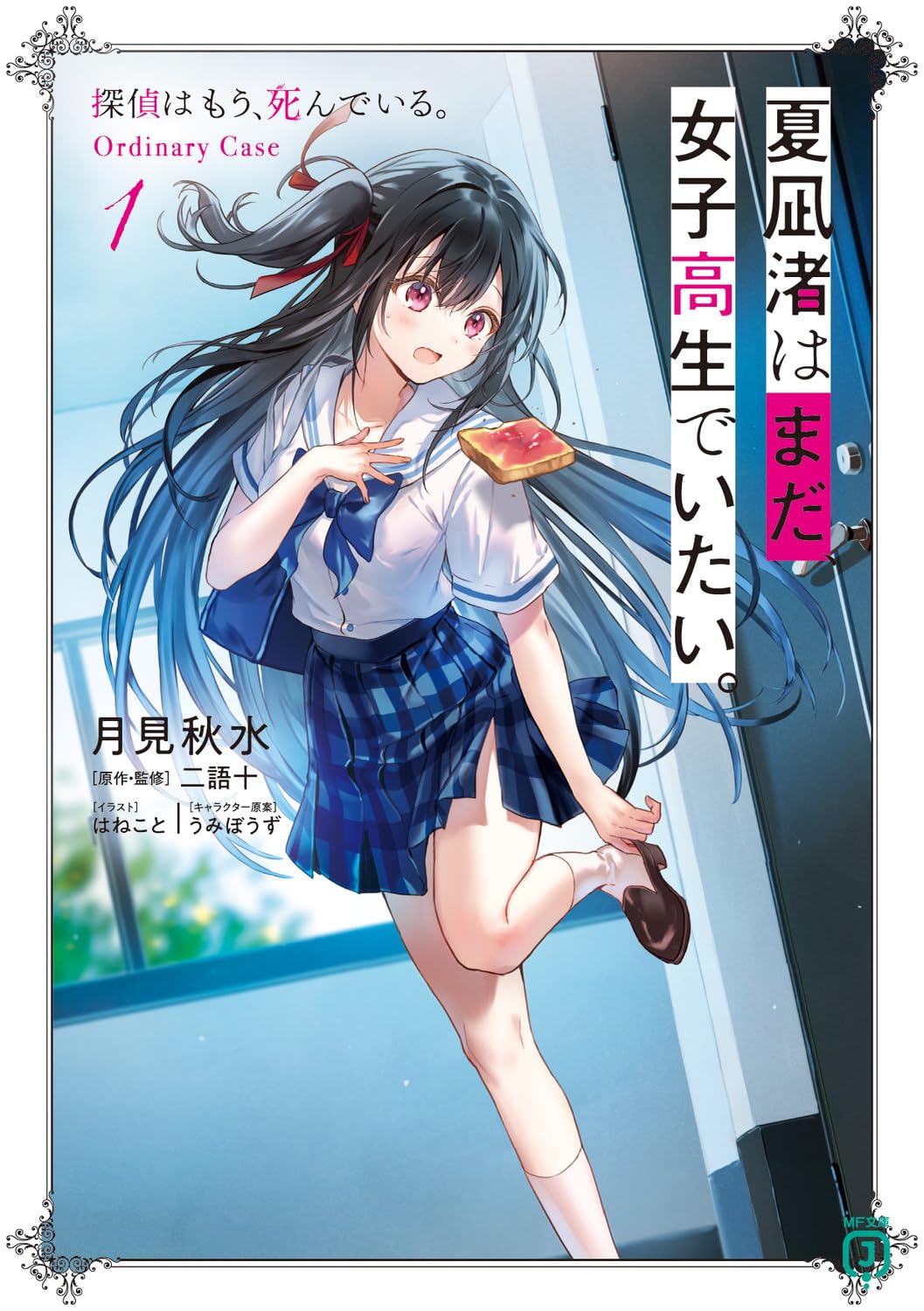 さいとう・たかを まったナシ！ 第8集 - 少年漫画
