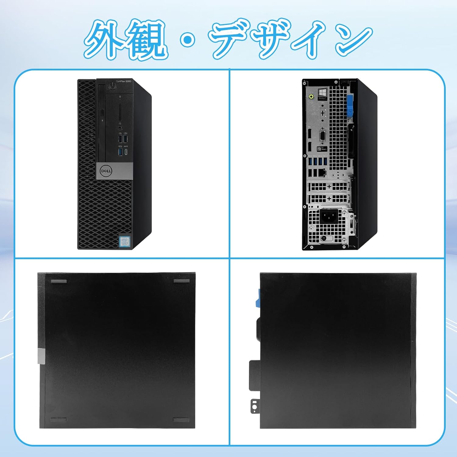 整備済み品】 デル デスクトップパソコン Dell OptiPlex 5060 高性能第