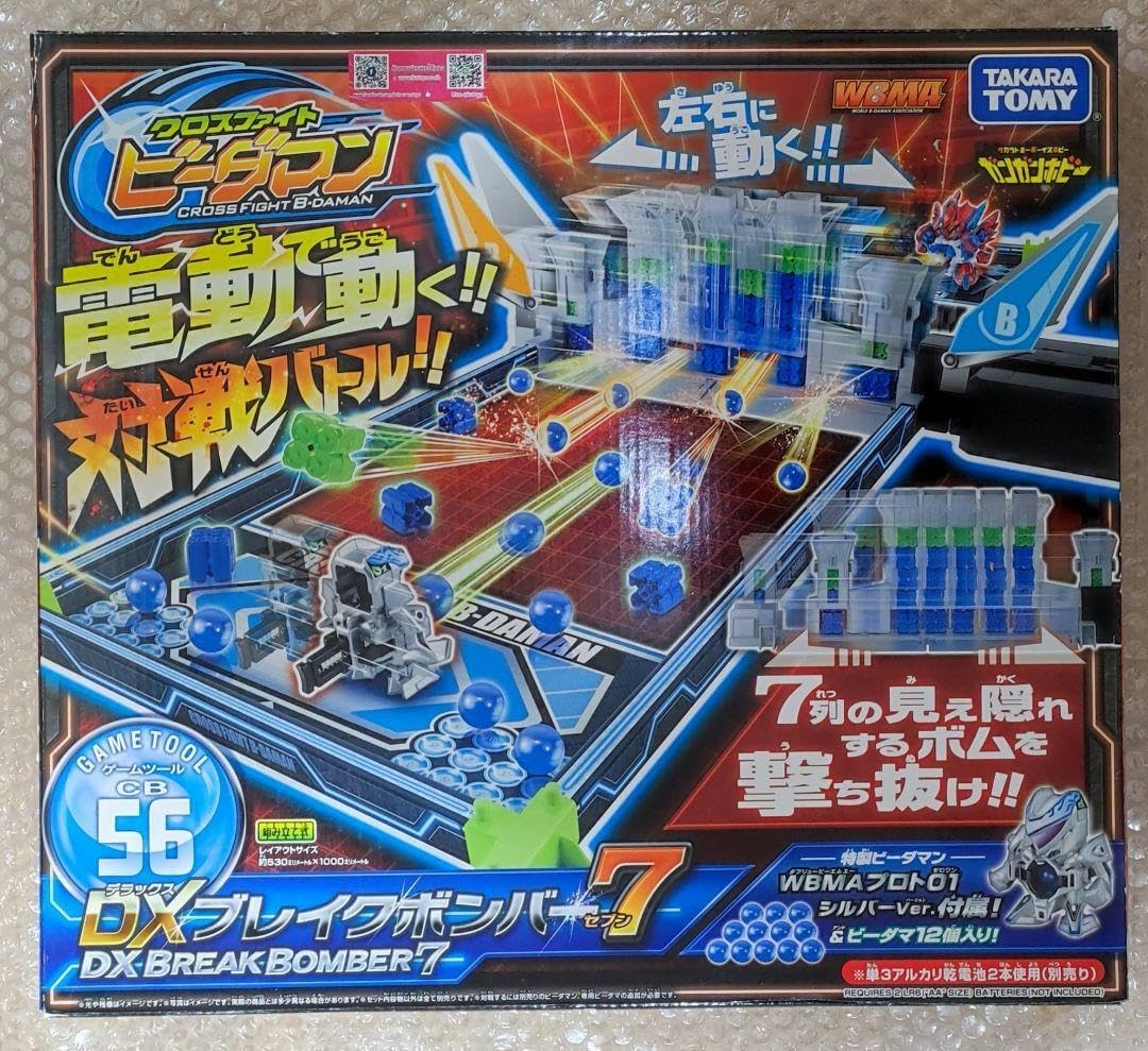 クロスファイトビーダマン　ブレイクボンバー クロスファイトビーダマン DXブレイクボンバー7