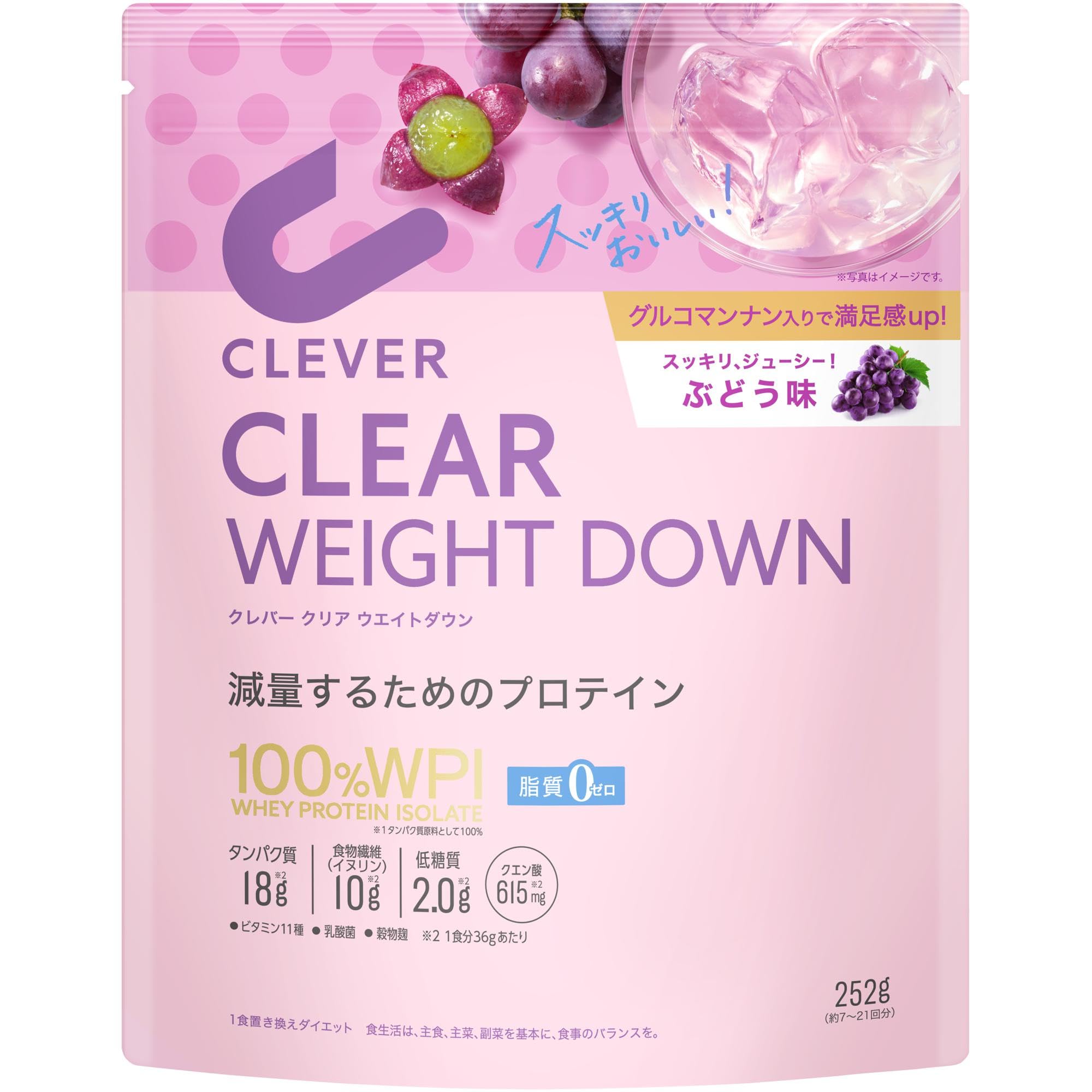 クレバー クリア ウエイトダウン プロテイン [WPI100%] ぶどう味 25…