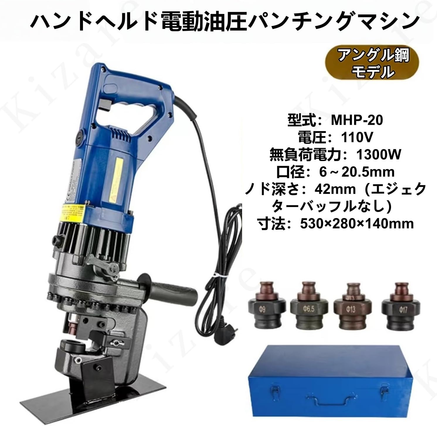 電動油圧穴あけ機 油圧パンチ穴あけ 電動油圧パンチャー 油圧パンチャー 5つの金型を装備 Φ6.5-20.5mm 【the Beginning】 11
