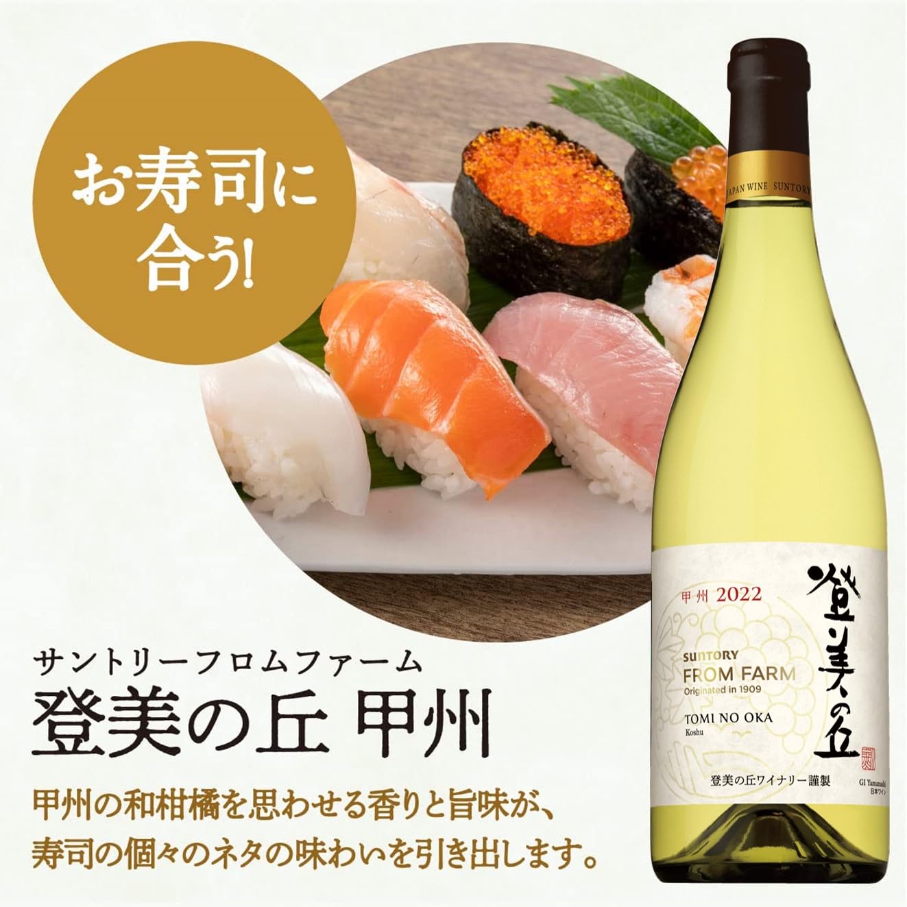 Amazon.co.jp: サントリーフロムファーム 登美の丘 甲州 ギフトセット