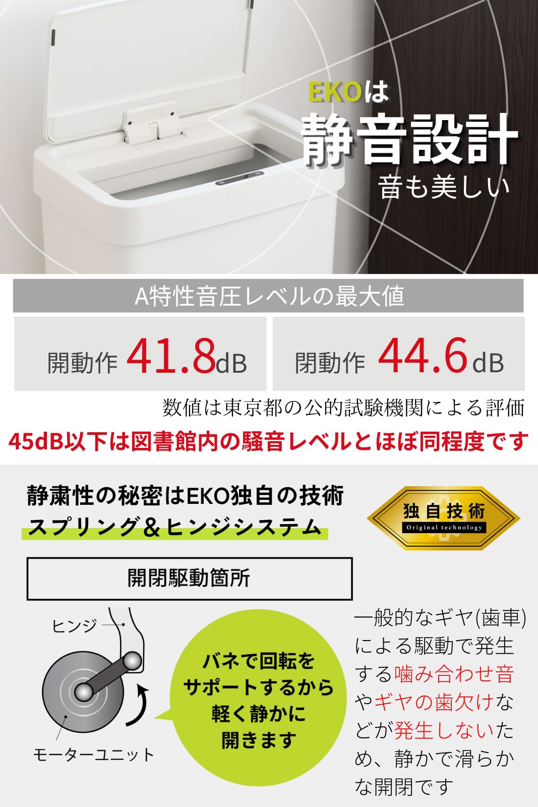 Amazon｜EKO ゴミ箱 自動開閉 ハナ センサービン ブラック 45-50L対応