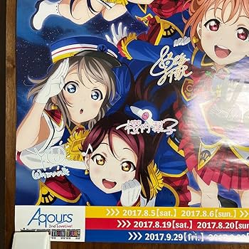 Amazon.co.jp: ラブライブ サンシャイン Aqours 複製サイン入り B2