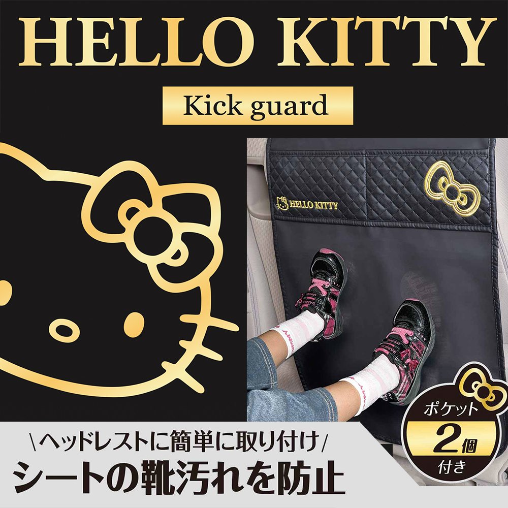 Amazon.co.jp: セイワ(SEIWA) 車用 ハローキティ キックガード KT514