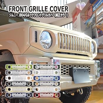 ジムニー JB64.74用 HELIOS製フロントグリル ミディアムグレー