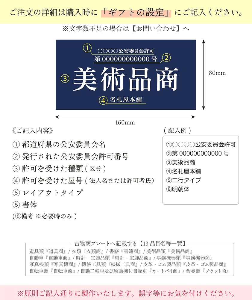 全品正規品保証 古物商取得 ✧全品正規品保証✧古物商取得✧ 完全版】せどりで古物商許可申請！