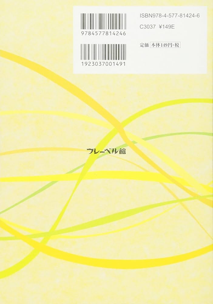【中古】 ともに育ち合う保育を豊かに 新幼稚園教育要領の改善点・問題点の読みを深めながら/文化書房博文社/安部富士男 81Ei6GosTJL._UF350,350_QL50_.jpg