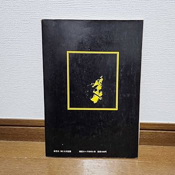 【叫び】裏街道の青春　写真集 叫び 裏街道の青春】写真集 ミリオンムック Amazon.co.jp: 暴走