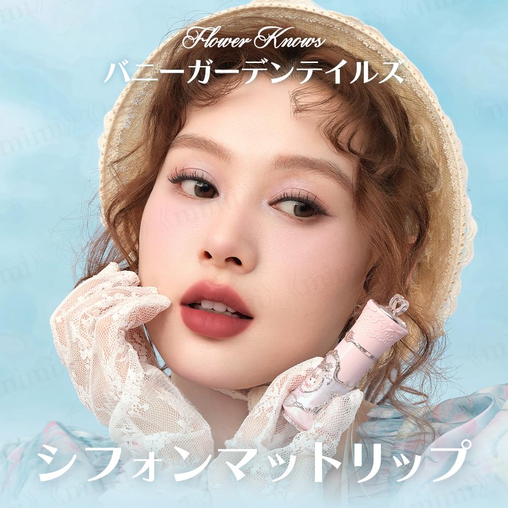 Amazon | 日本公式 バニーガーデンテイルズ シフォンマットリップ (B07