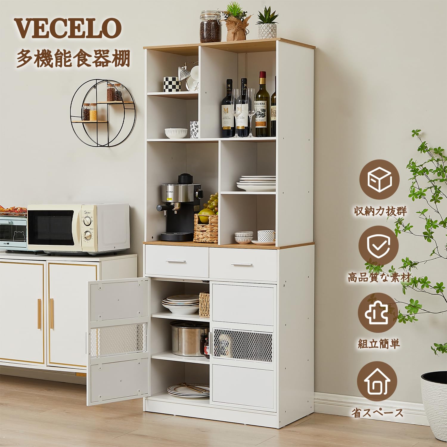 【在庫処分】VECELO食器棚 キッチンラック収納棚 幅76x奥行40x高さ18 Amazon｜VECELO 食器棚 キッチンラック 収納棚 スリム 幅76x奥行