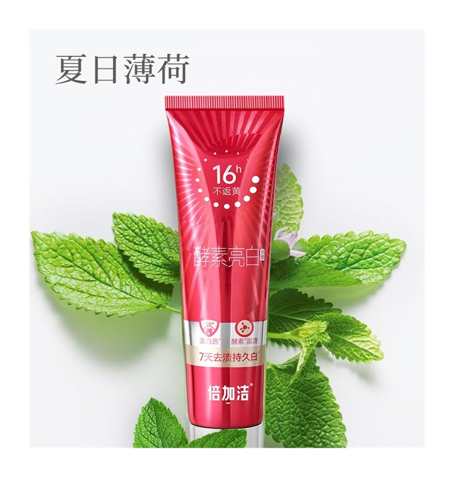 Dentifricio sbiancante potente, 100 g | Denti bianchi e luminosi; Rimuove le macchie gialle; Freschezza di lunga durata(2pcs)