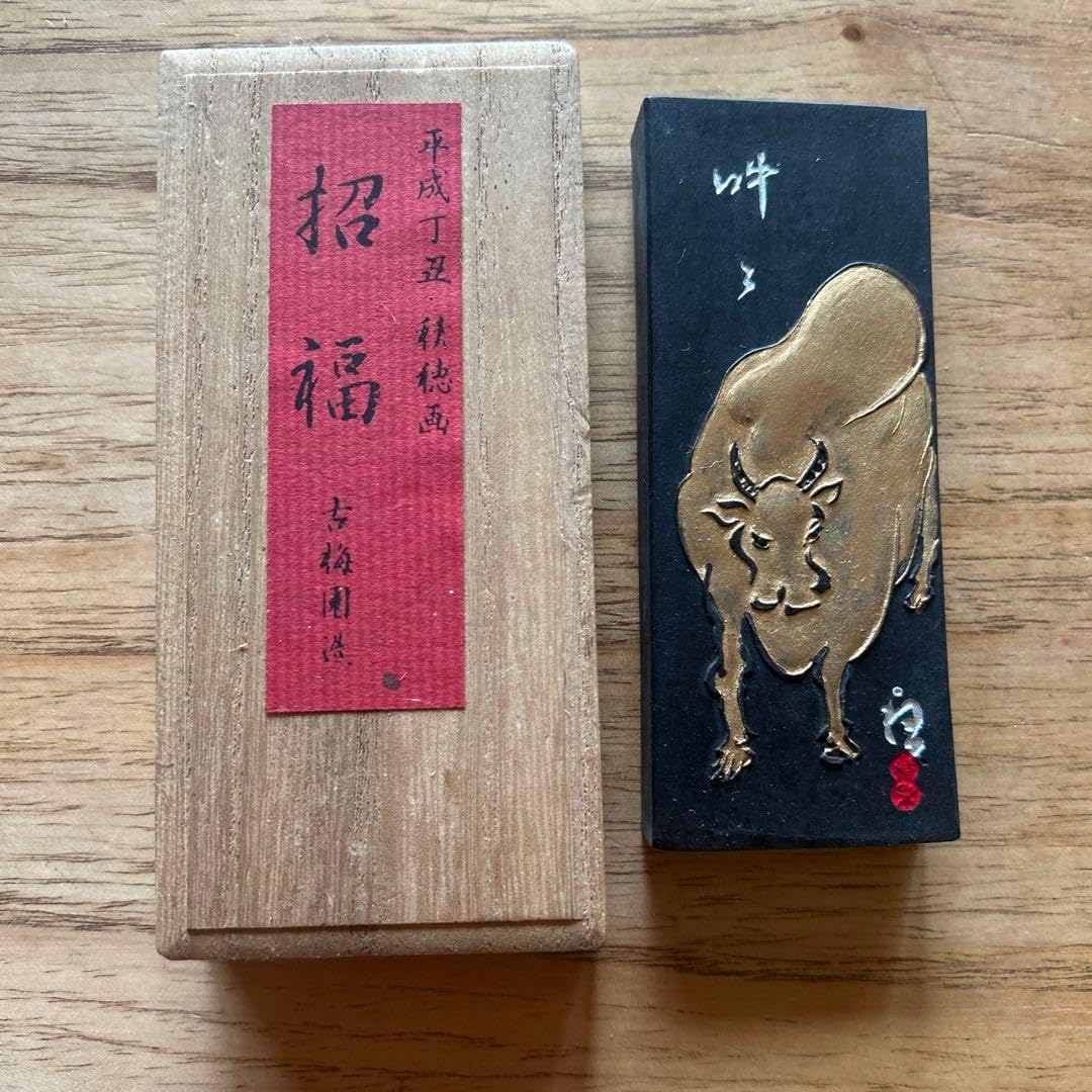 赤間硯 下井唯石 0597赤間石 書鎮 文鎮 ぶんちん 下井唯石