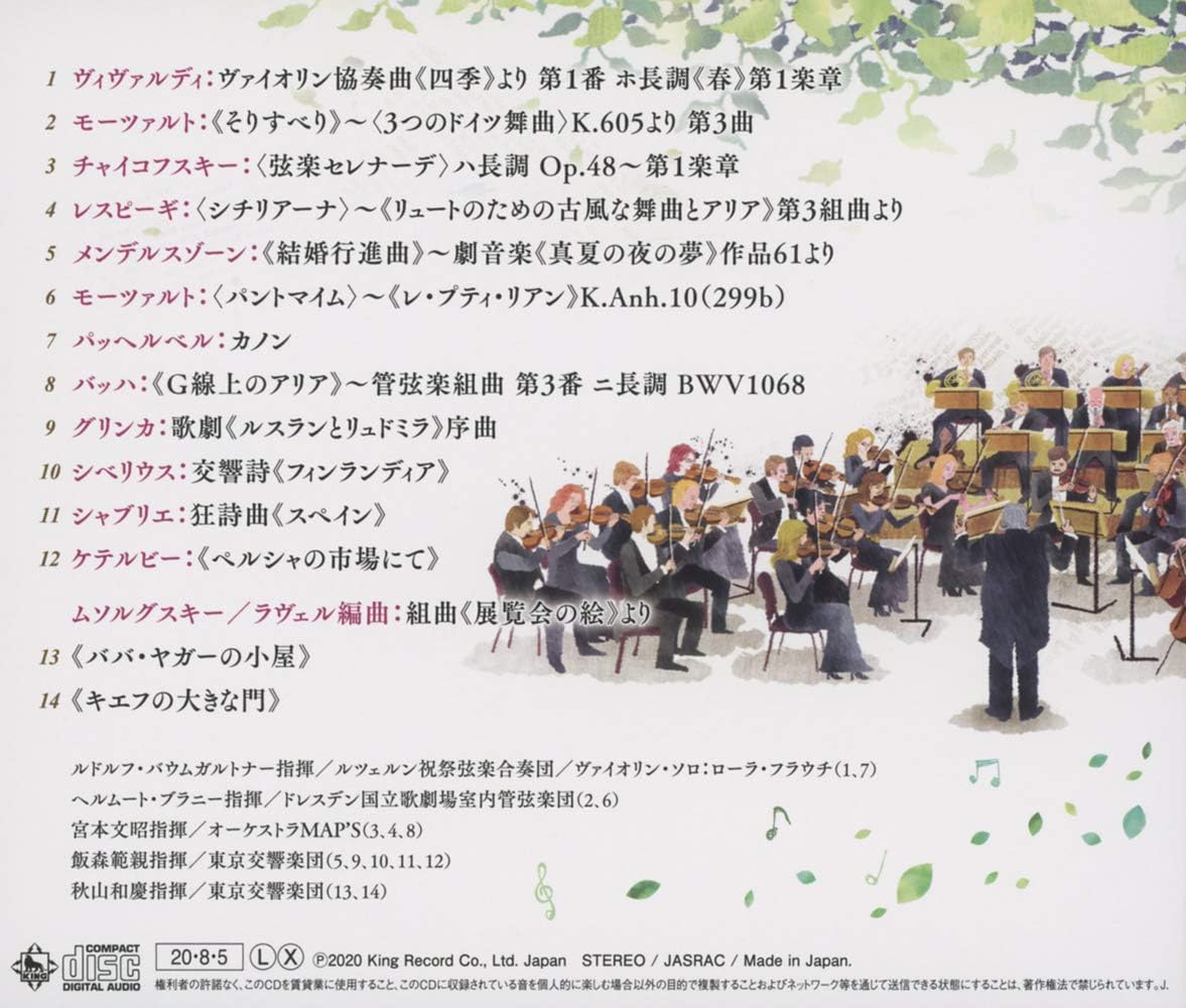 Amazon よく聴くクラシック オムニバス 交響曲 管弦楽曲 協奏曲 ミュージック