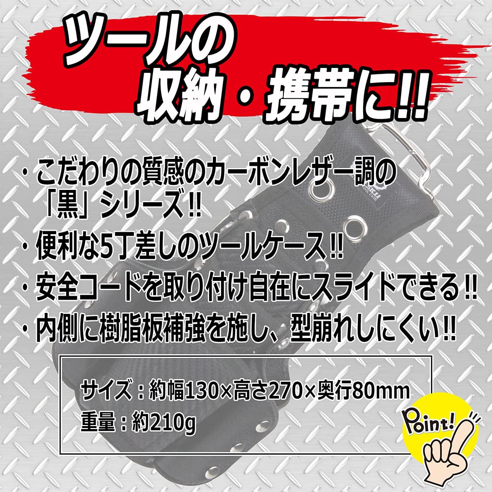 Amazon | SK11 黒 ツールケース 5丁差 SKC2-2BK | 工具差し