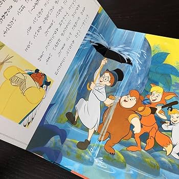 Amazon.co.jp: ネ48 ピーターパン おはなし絵本館8 国際版 絵本