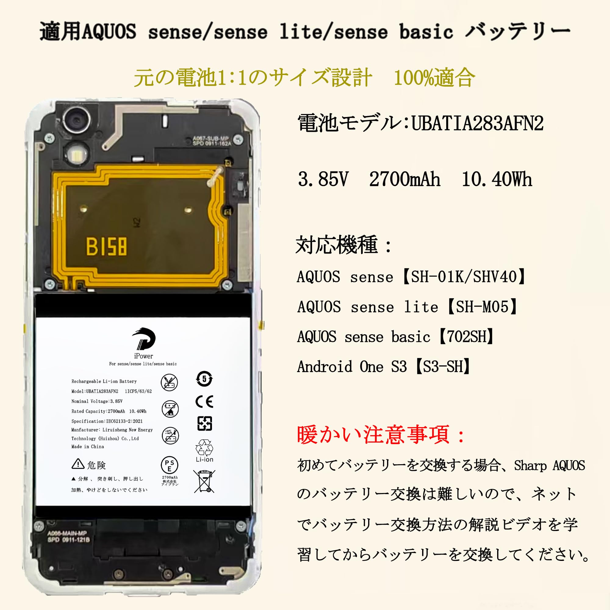 Amazon | iPower for AQUOS sense/sense lite/sense basic