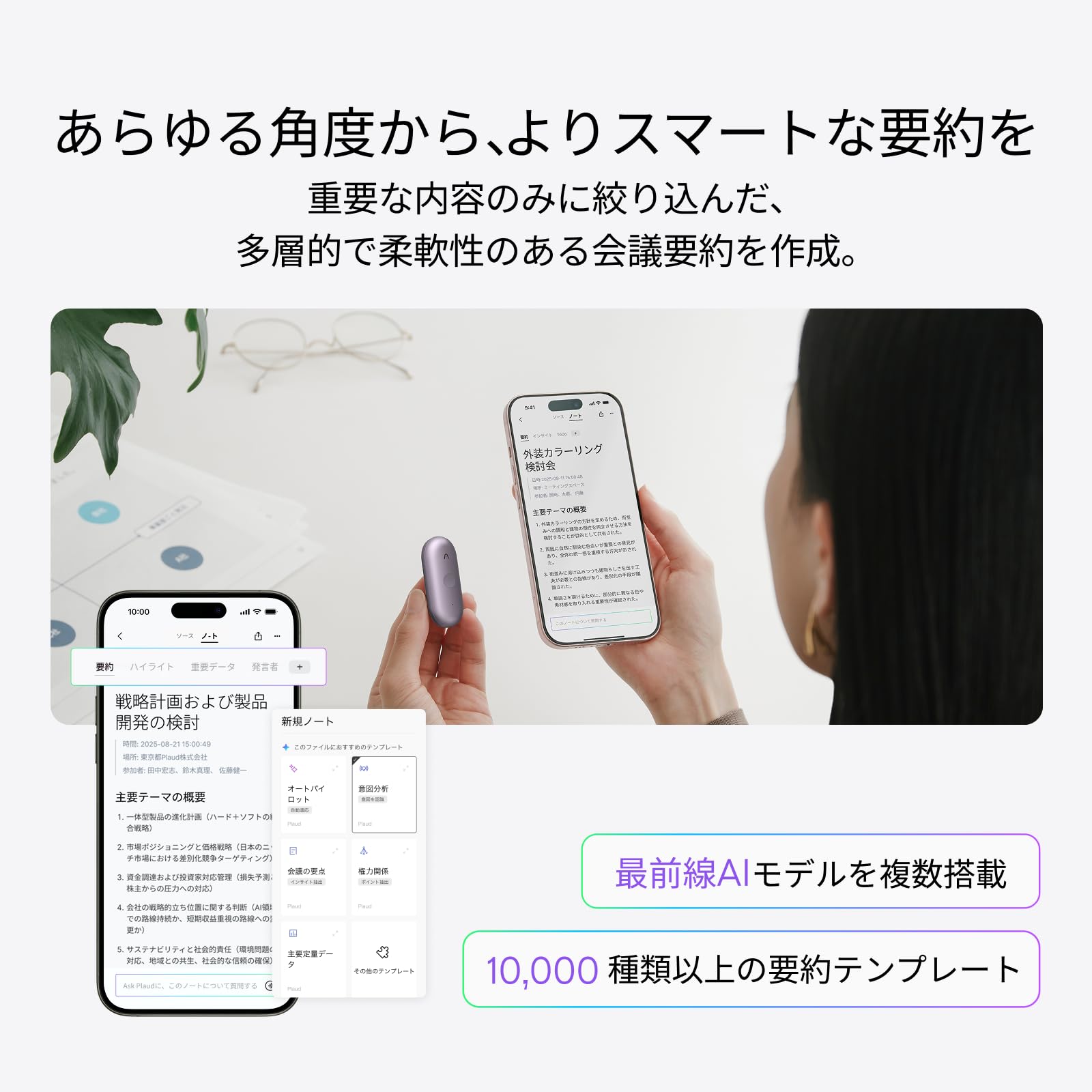 Amazon.co.jp: Plaud NotePin S AIボイスレコーダー ウェアラブルAI