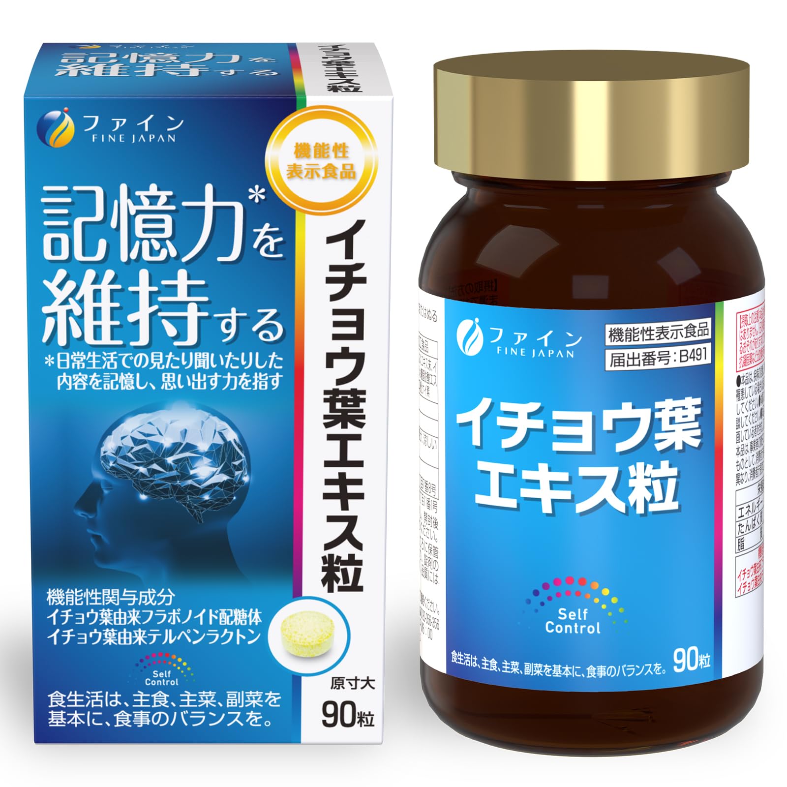 Amazon | ファイン(FINE JAPAN) ファイン 機能性表示食品 イチョウ葉