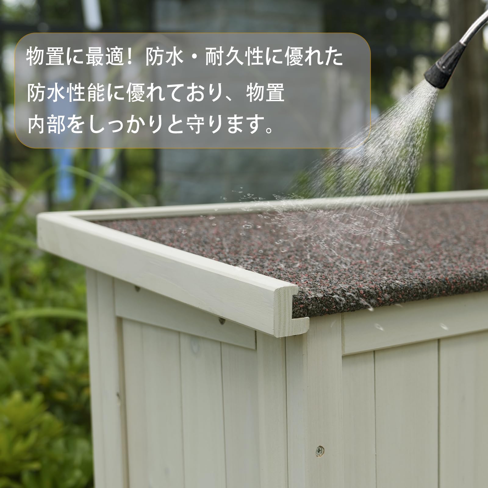 OAFNLWU 屋外収納庫 園芸用品収納 屋外ストッカー 天然木 杉 アスファルト屋根 防水 耐候性 可動棚付き スリム コンパクトおしゃれ 組立簡単 DIY初心者 簡単設置 物置 屋外 ストッカー (オフホワイト)