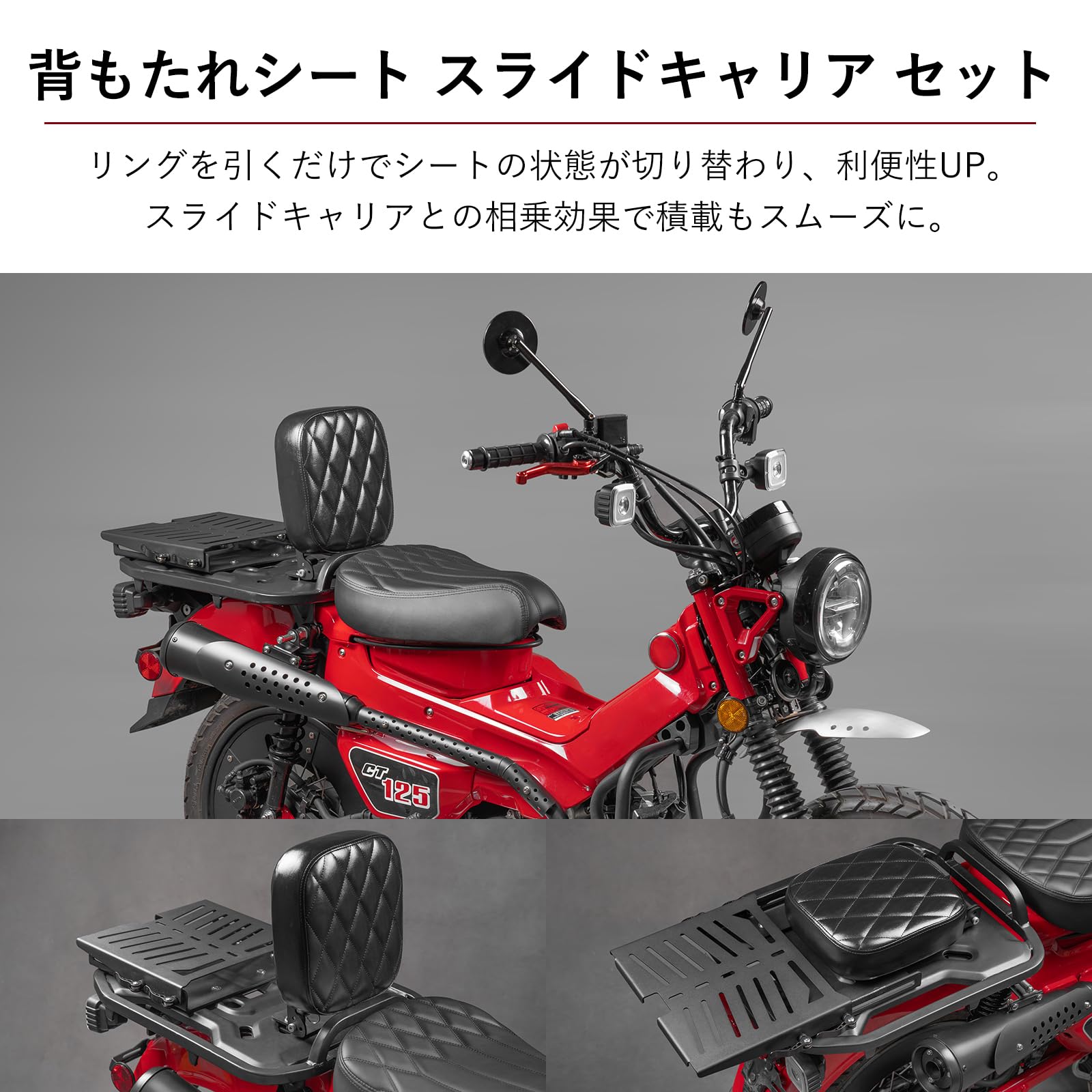 Amazon | HI-LINE タンデムシート スライドキャリア セット CT125