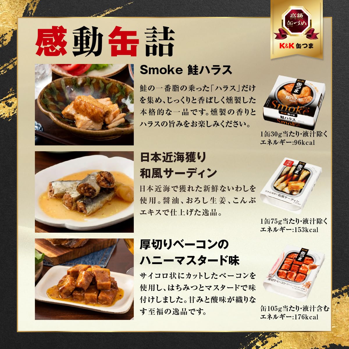 Amazon.co.jp: 【 缶つま 売上 TOP 人気 6種 セット 】オリジナル