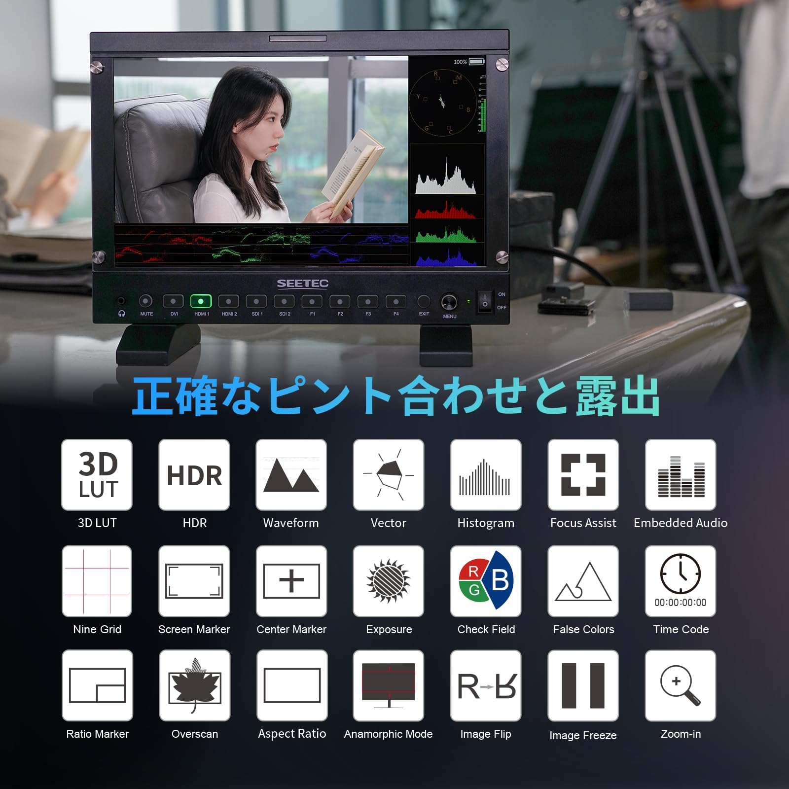 Amazon.co.jp: SEETEC P133 PRO 13.3インチ 1000nit高輝度放送