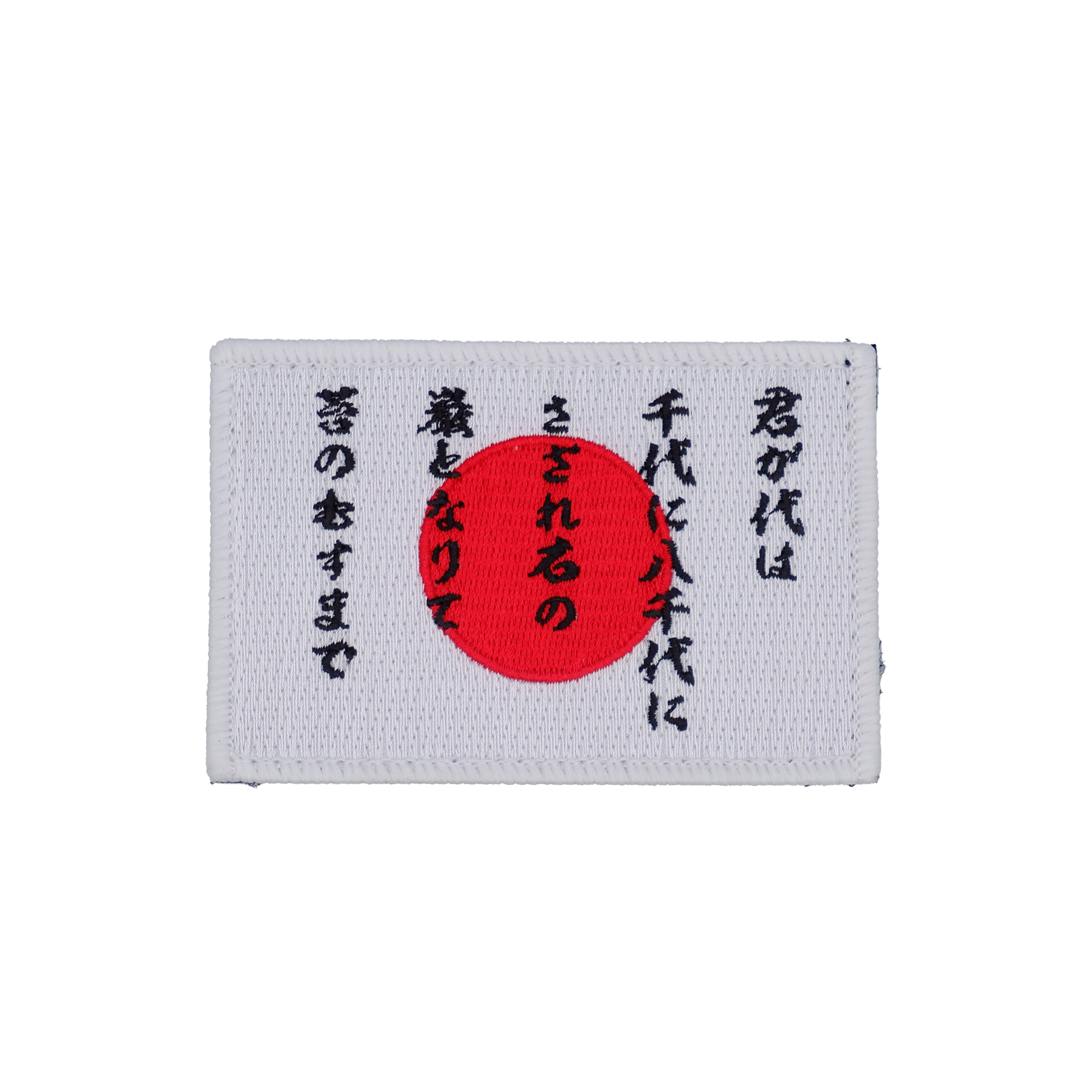 Amazon.co.jp: 日の丸 日章旗 国歌 日本 君が代 詩 歌詞 ワッペン
