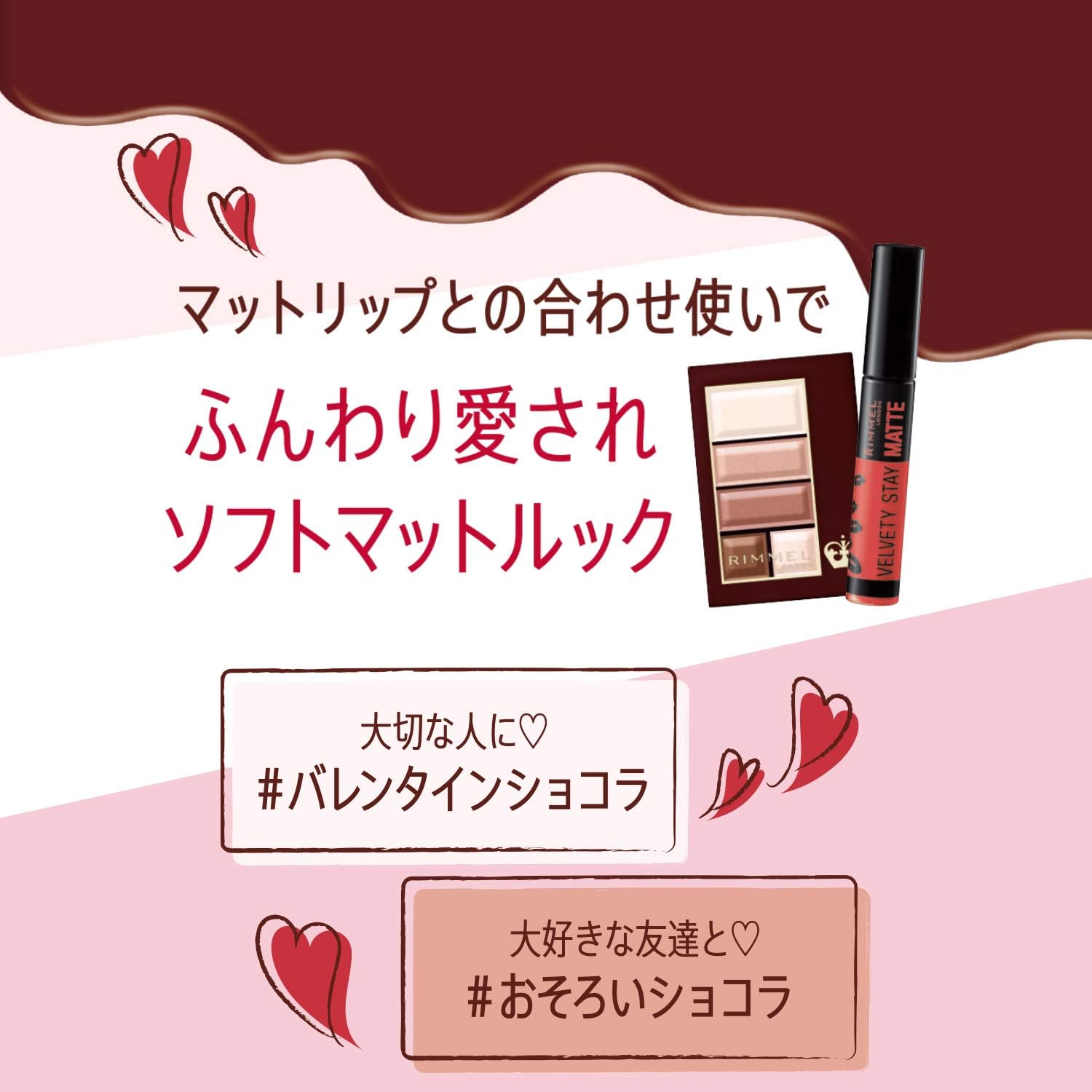 リンメル ベルベティ ステイ マット 005 ブラックチェリー 6ml