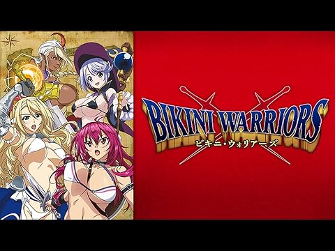 ビキニ・ウォリアーズ