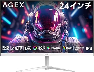 AGEX ゲーミングモニター 24インチ IPSパネル 240Hz…