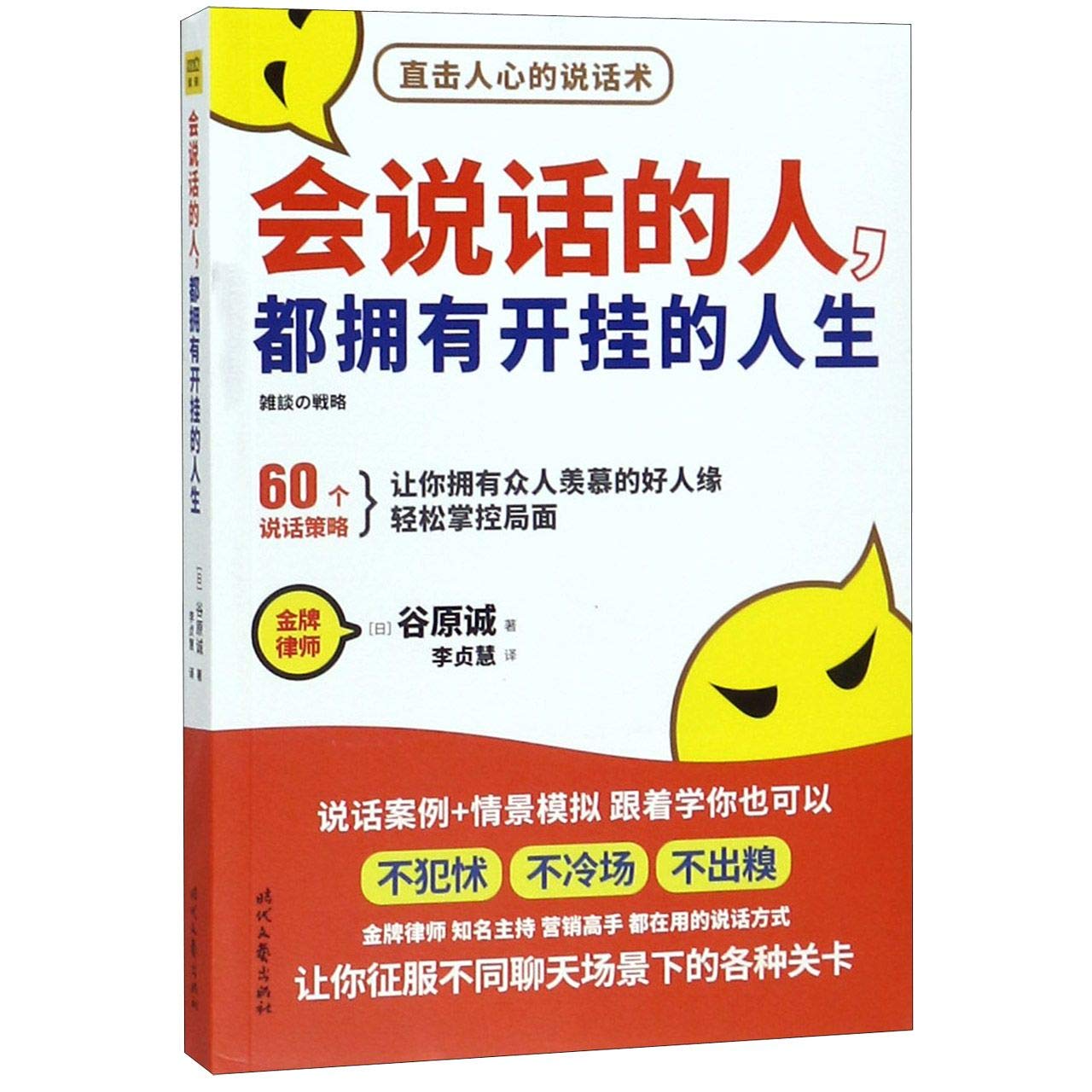 Good Communication Skills Bring You Success