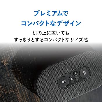 【未開封新品】 【Teams認定】マイクロソフト モダン USB-C スピーカー Microsoft モダン USB-C スピーカー使ってみました｜ディーン・ロウ