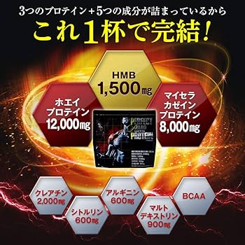 Amazon | パーフェクトパンププロテイン 1kg ミックスベリー味