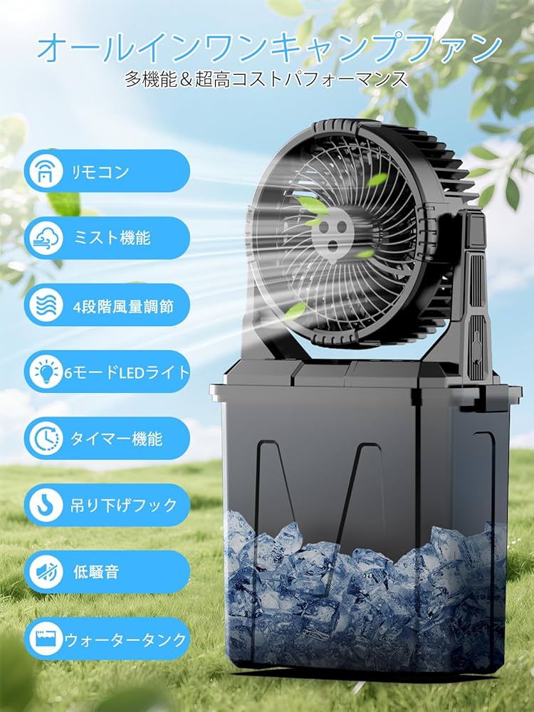 Amazon | Hellsehen 9Lの水タンクと20000mAhの充電式バッテリー