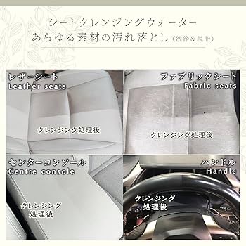 INTERIOR GUARD シートコーティング剤 Amazon.co.jp: clearguard LITE｜簡単レザーシート ケアセット