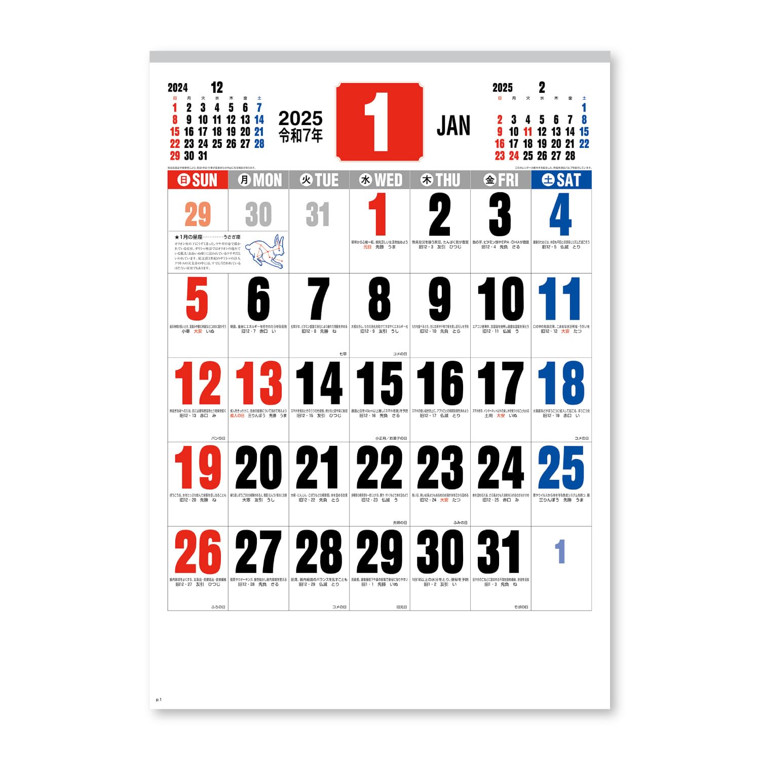 Amazon.co.jp: Shin Nippon NK186 2025 Wall Calendar, with Quotes